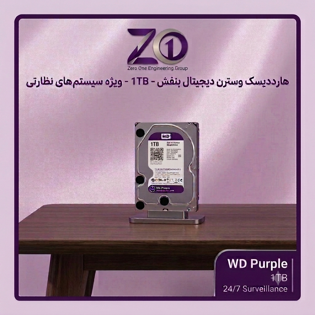 هارد یک ترا بایت وسترن دیجیتال بنفش