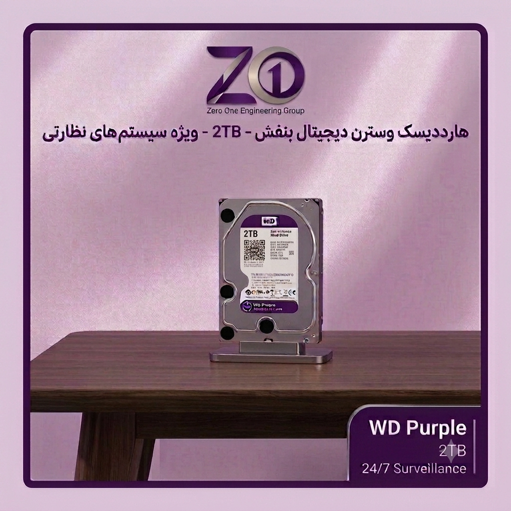 هارد دو ترا بایت وسترن دیجیتال بنفش